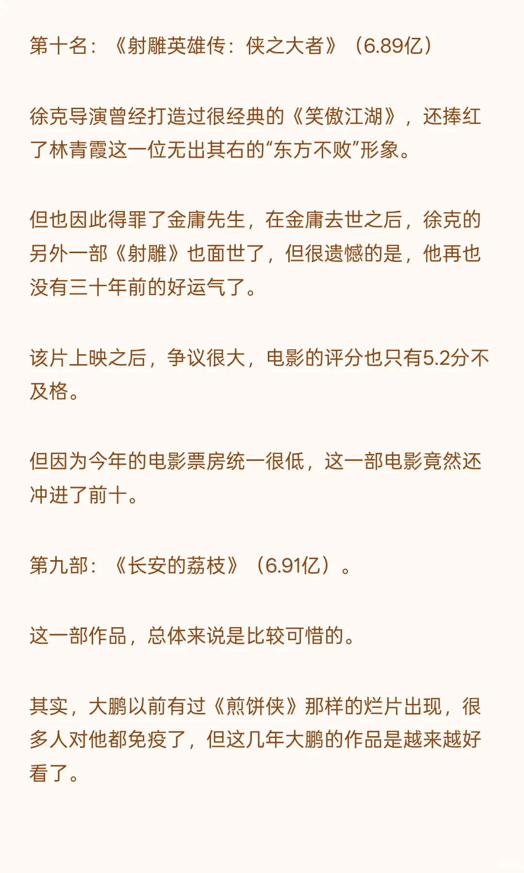 2025年票房前十出炉：前3实至名归，731逆袭