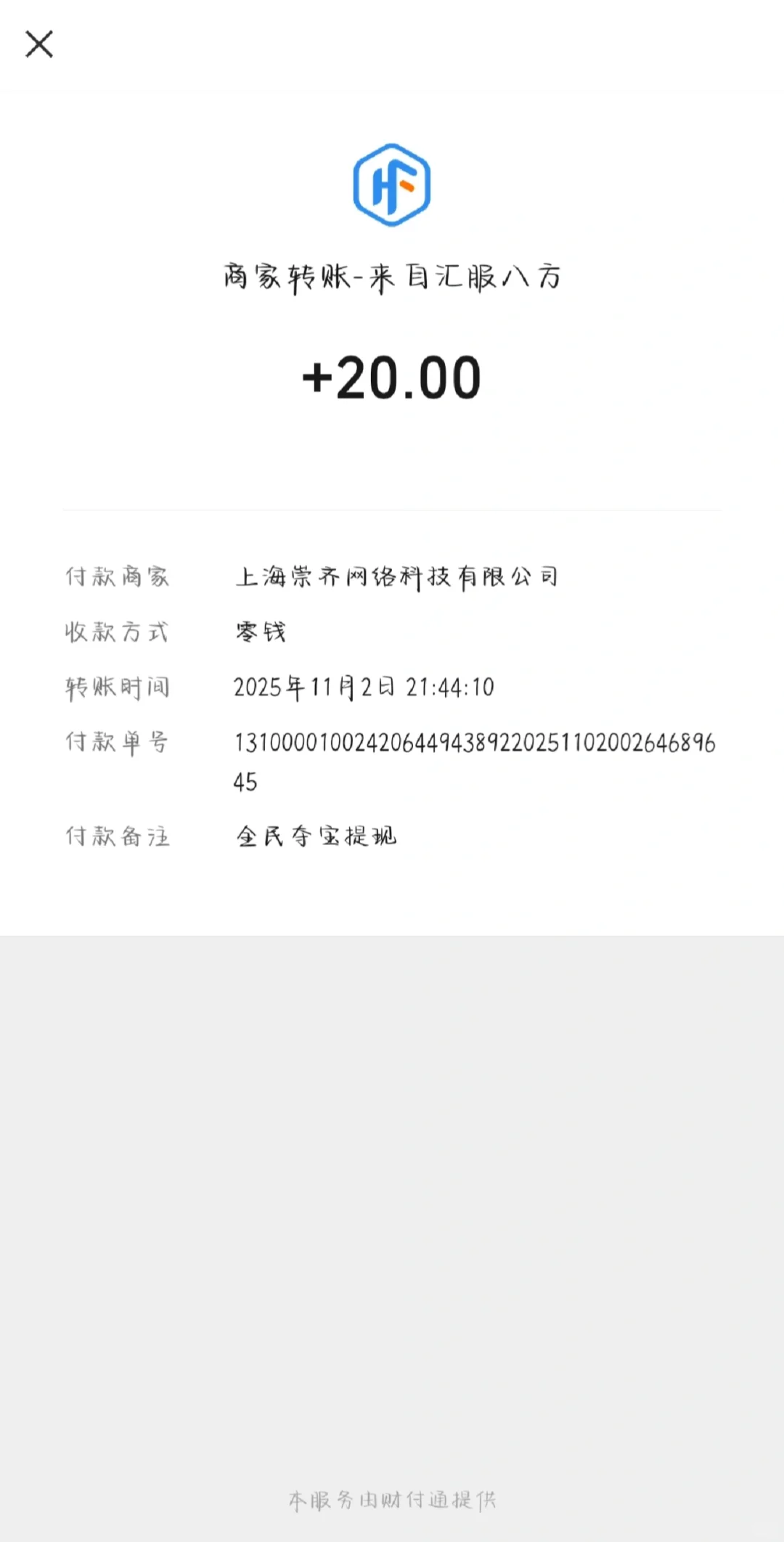 挖到一个可以零撸的赚花钱软件