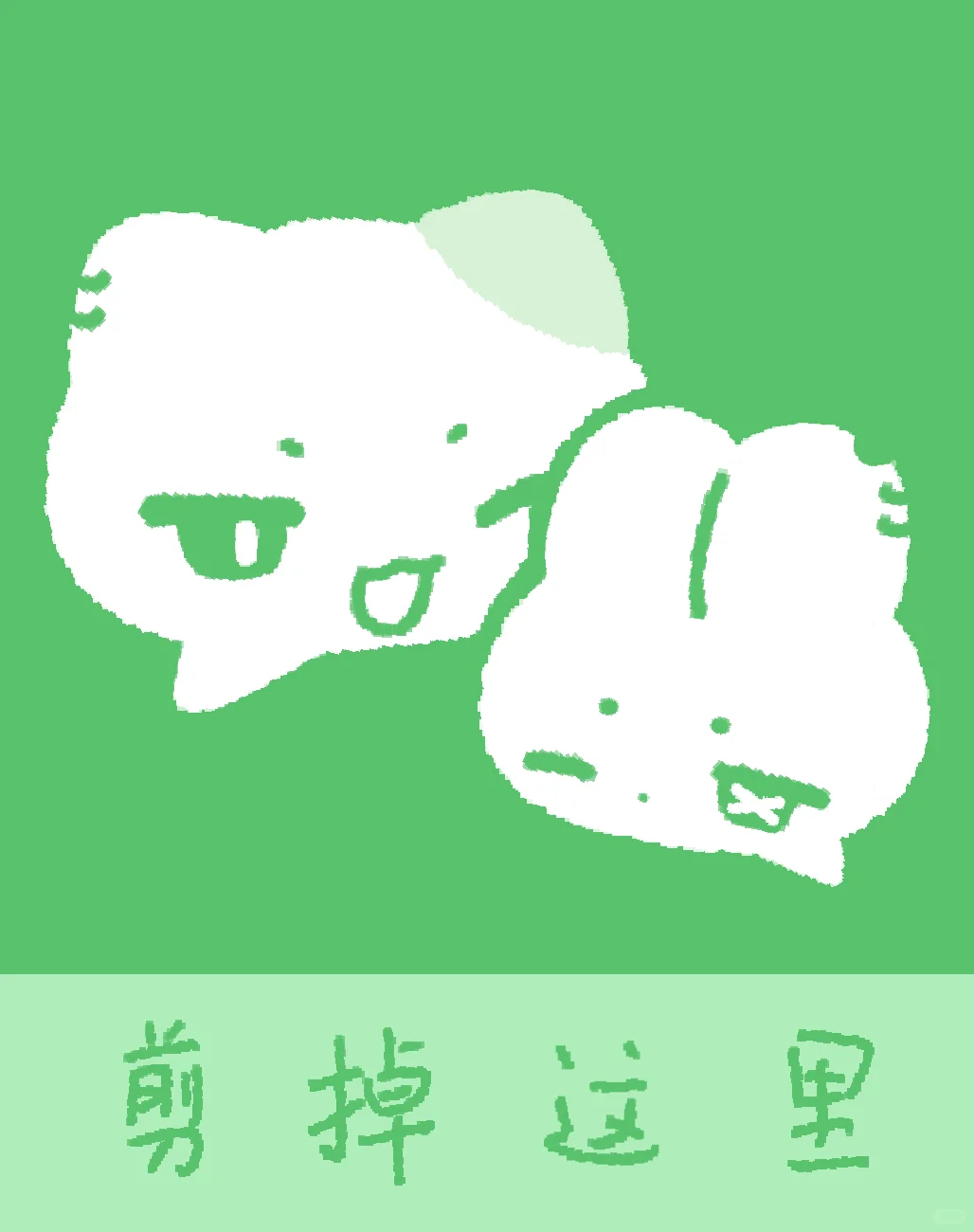 一觉醒来手机被咪兔入侵...？