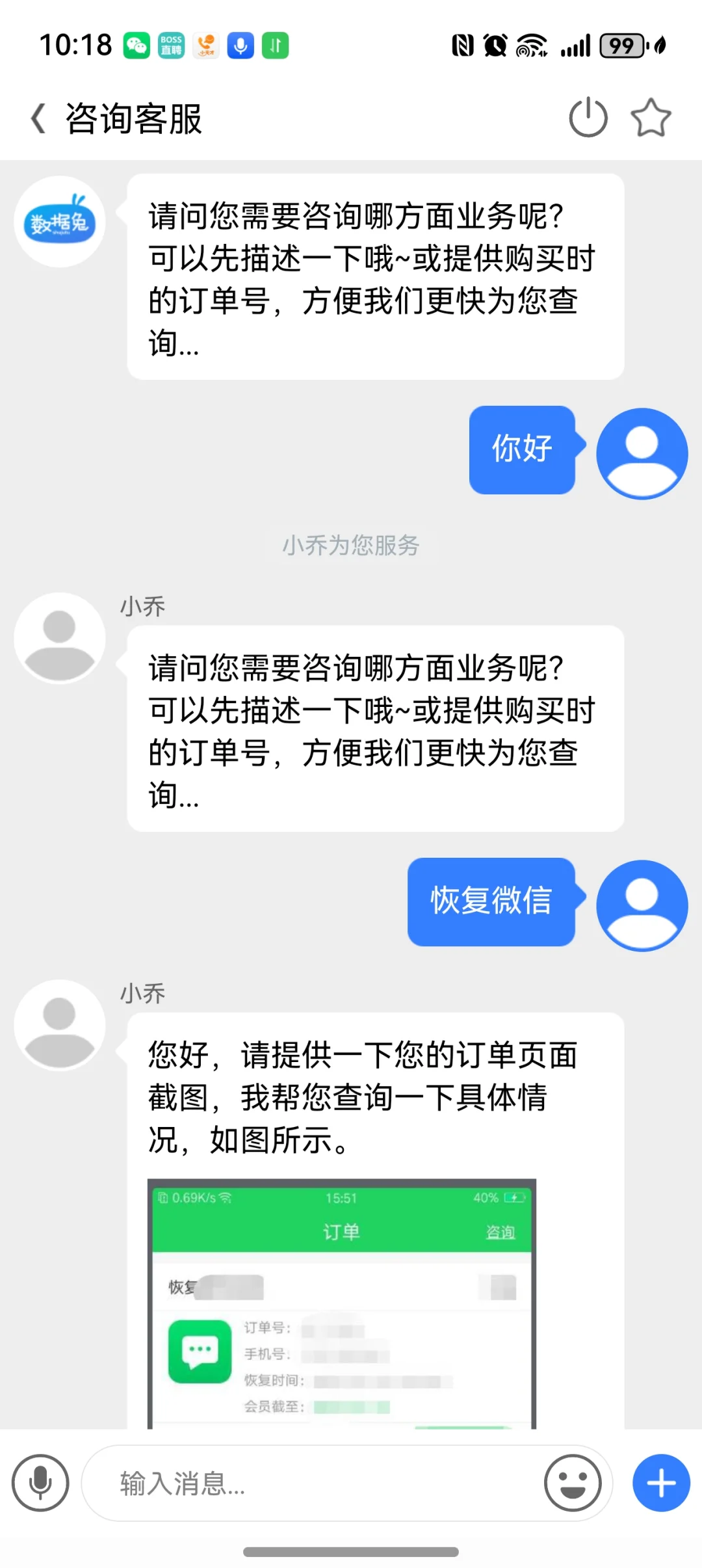 微信聊天记录恢复～避雷避雷