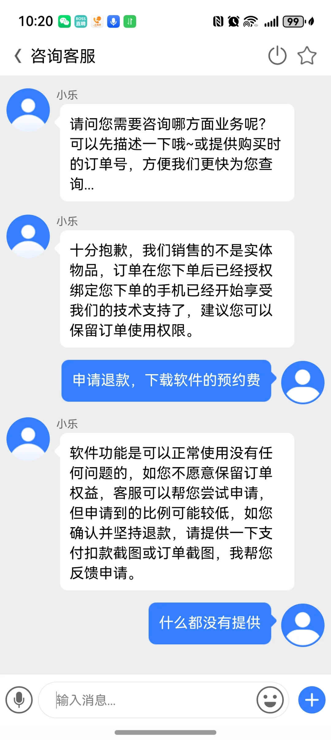 微信聊天记录恢复～避雷避雷