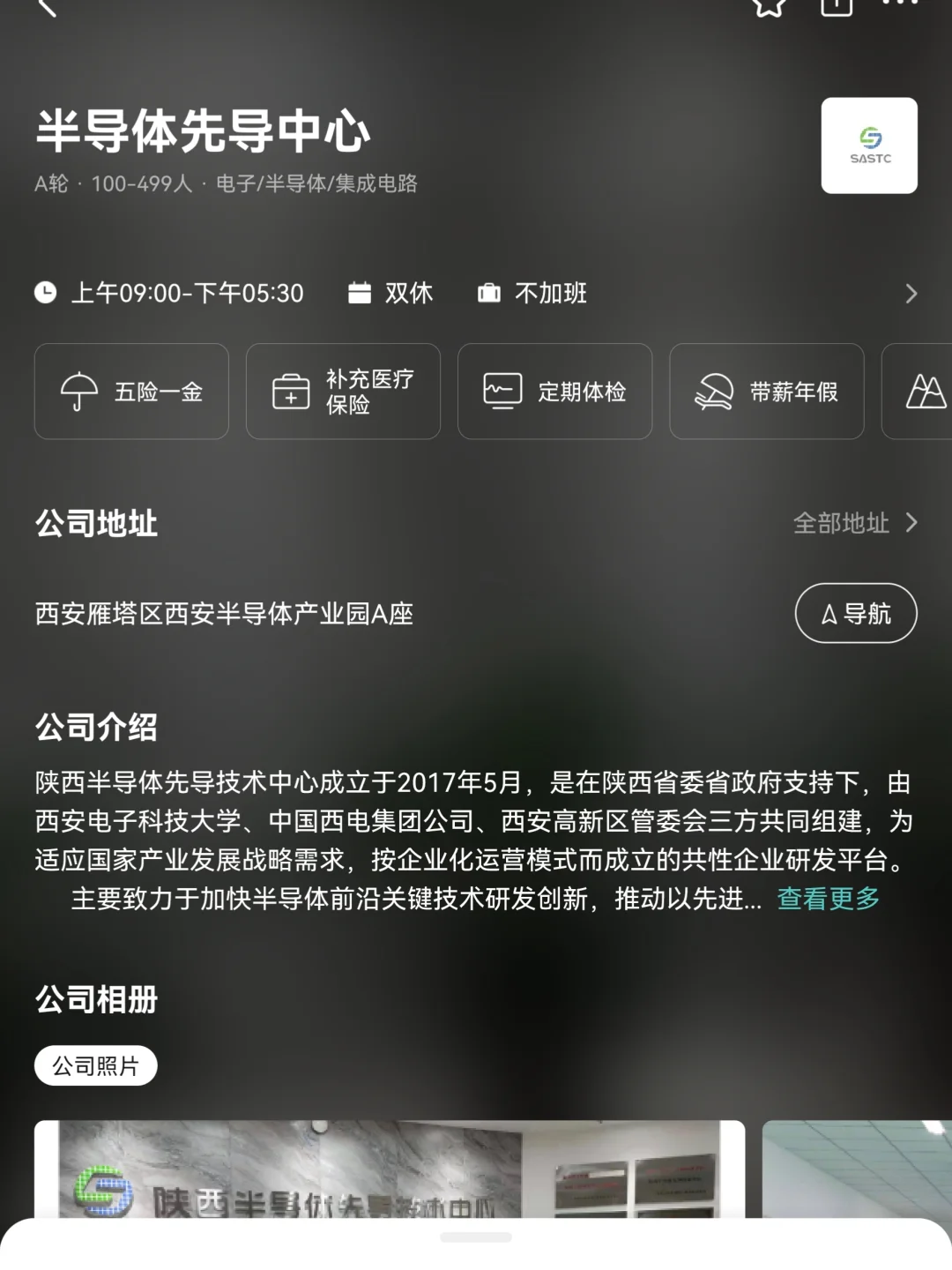 西安小而美双休公司总结，双非友好
