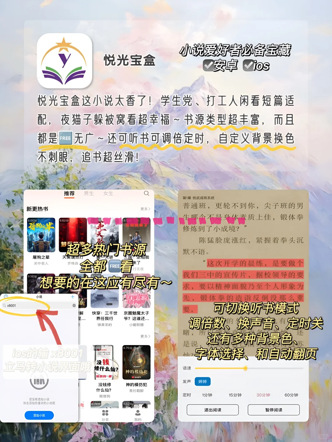 女生手机要有的神仙软件‼️