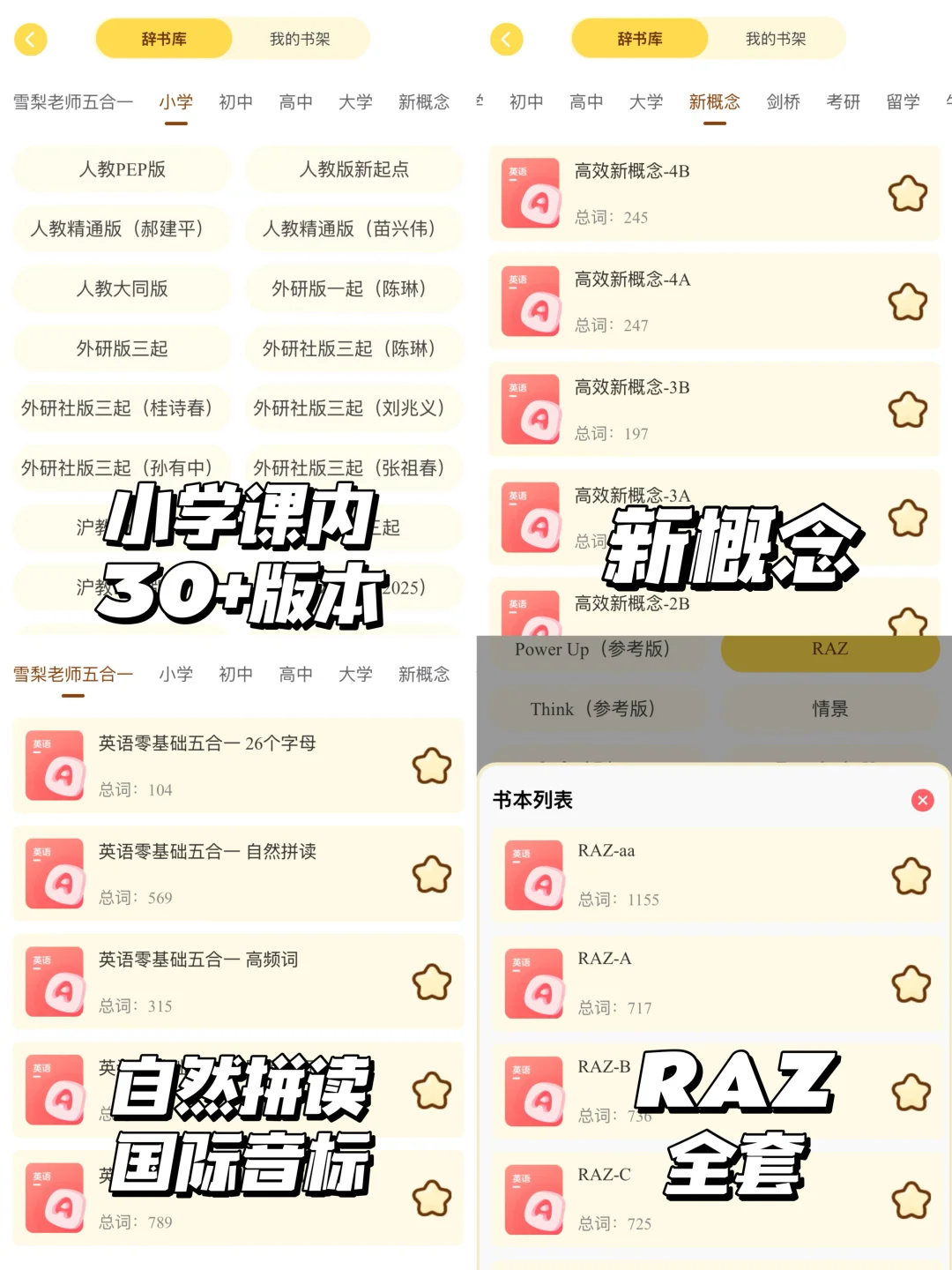 英语单词App,海量资源一款足够🔥