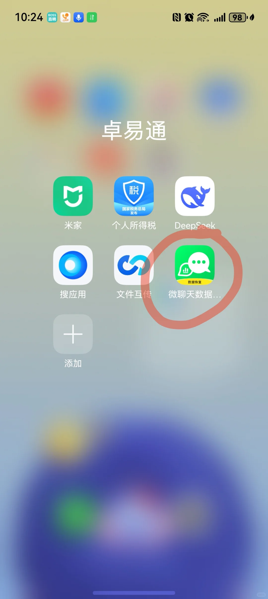 微信聊天记录恢复～避雷避雷