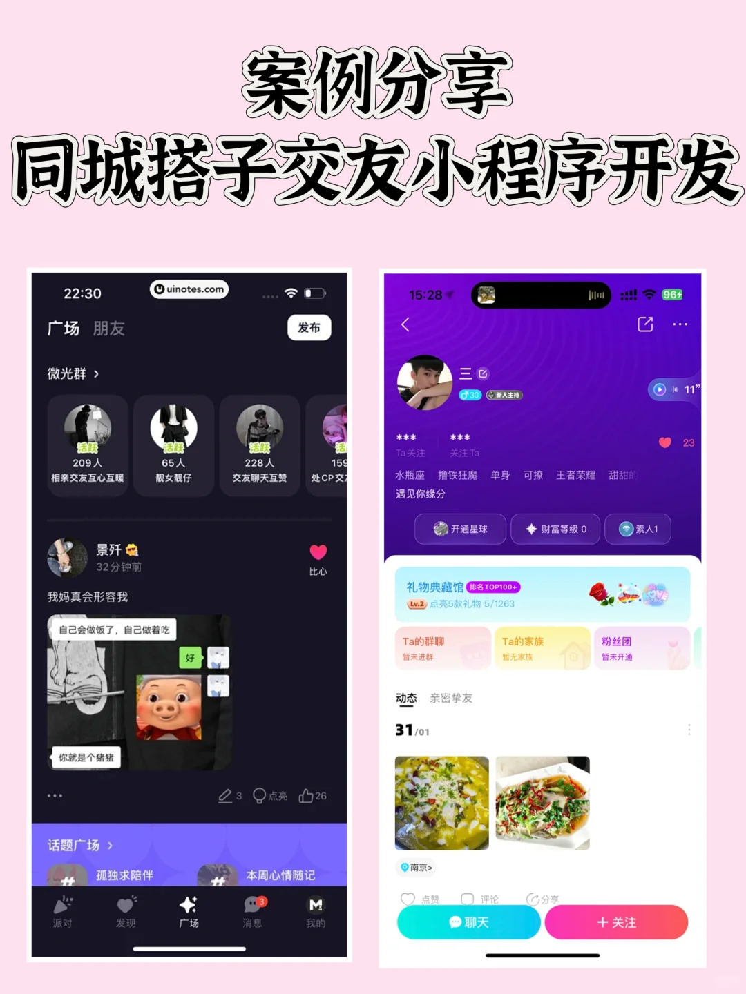 开发了一个搭子交友APP，用了3.8w，怎么样