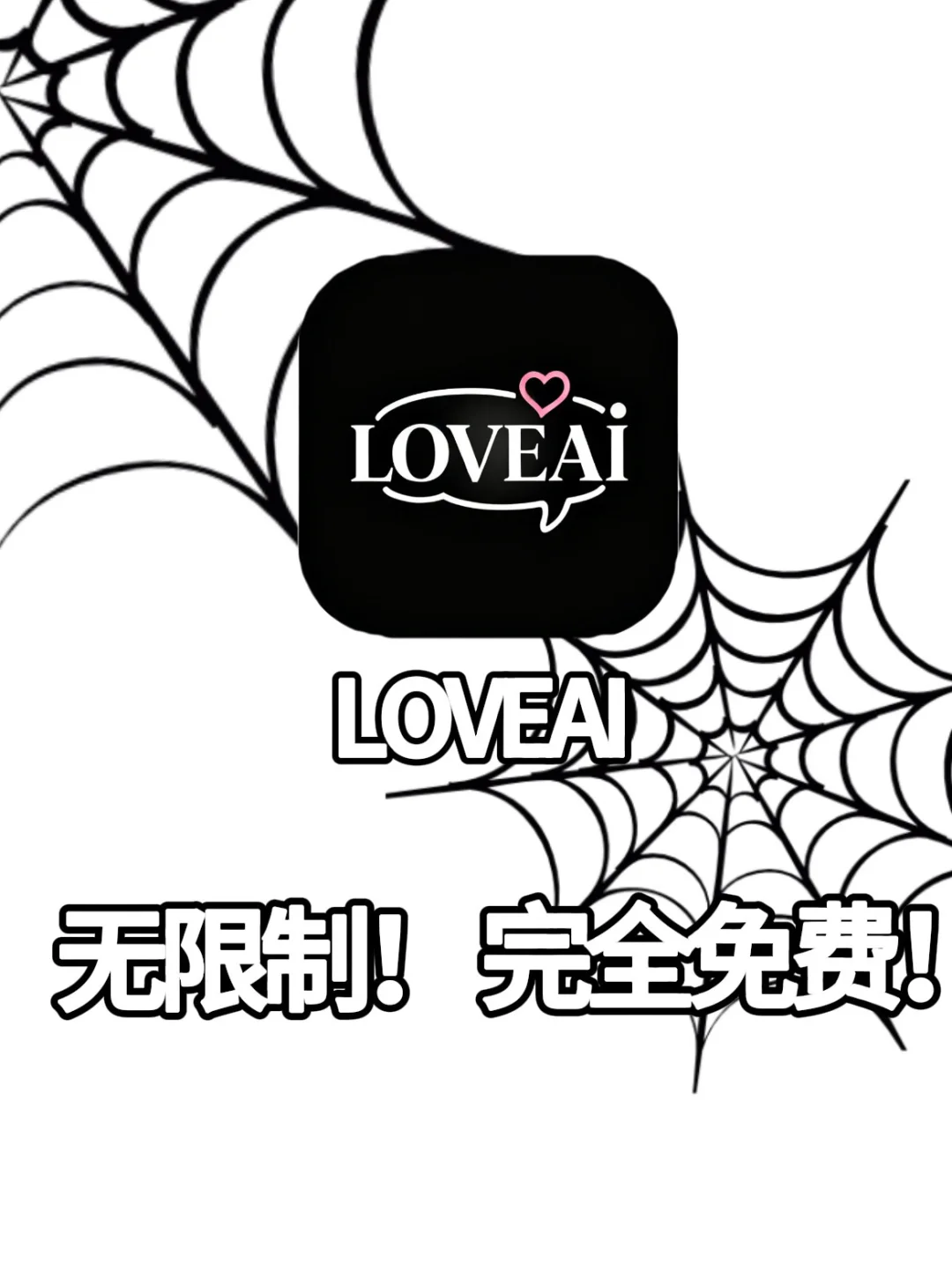 小众ai聊天软件