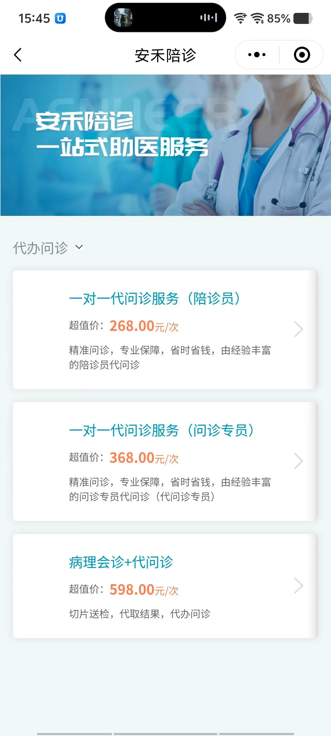 陪诊小程序成品源码开发搭建