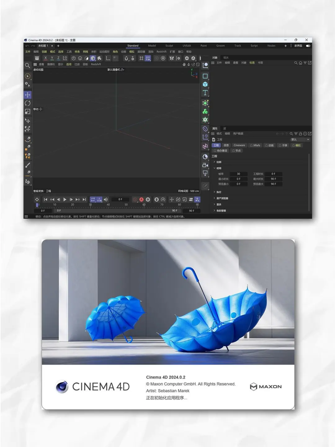🔥C4D 2024安装包+教程 3D建模软件