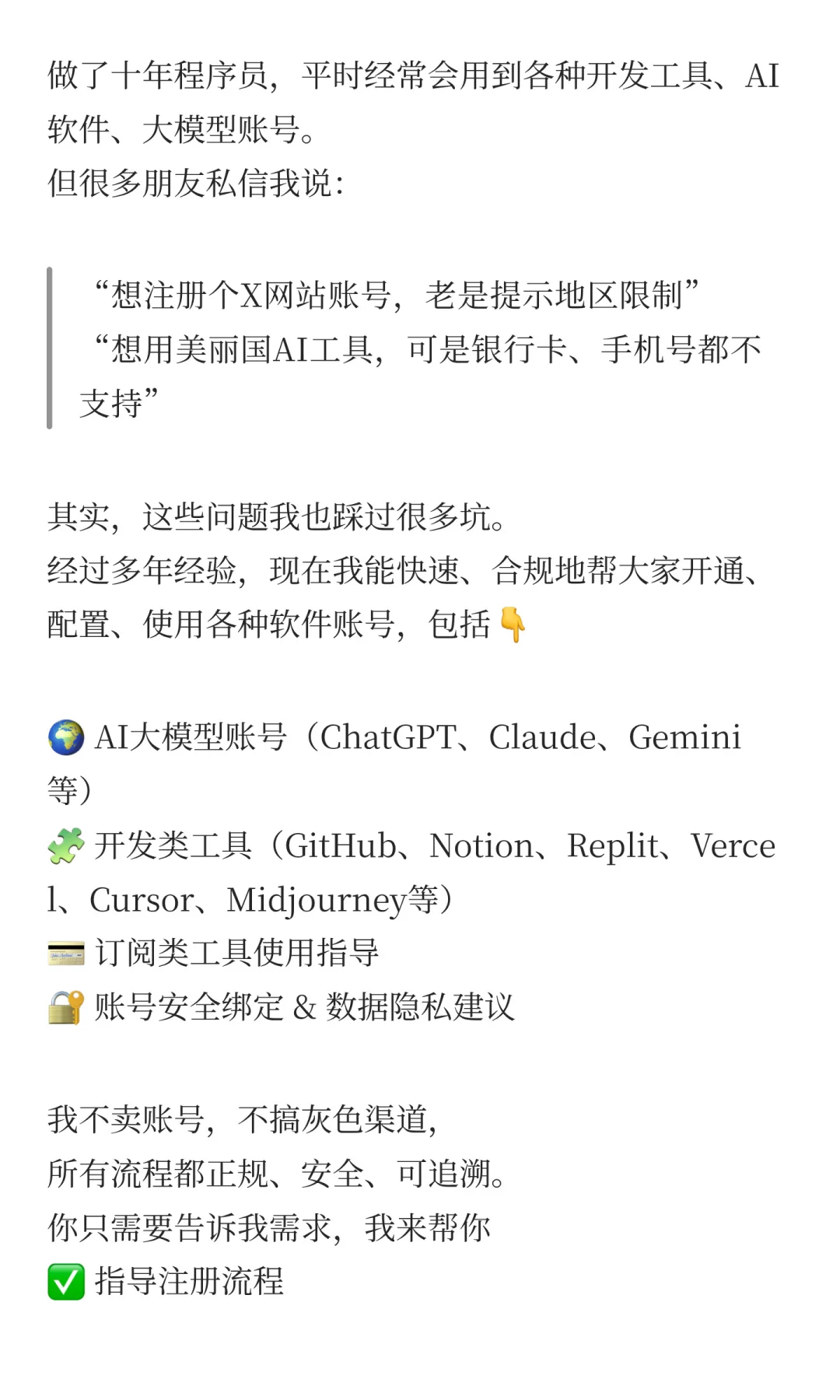 十年程序员帮你解决软件工具问题