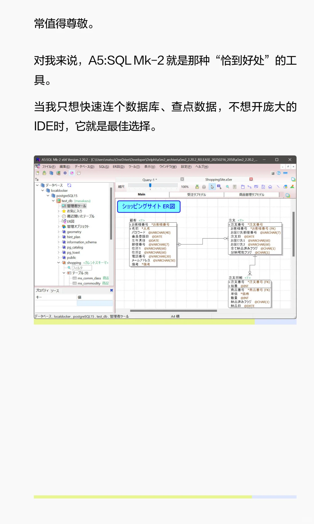 两款来日本之前不知道的好用it软件