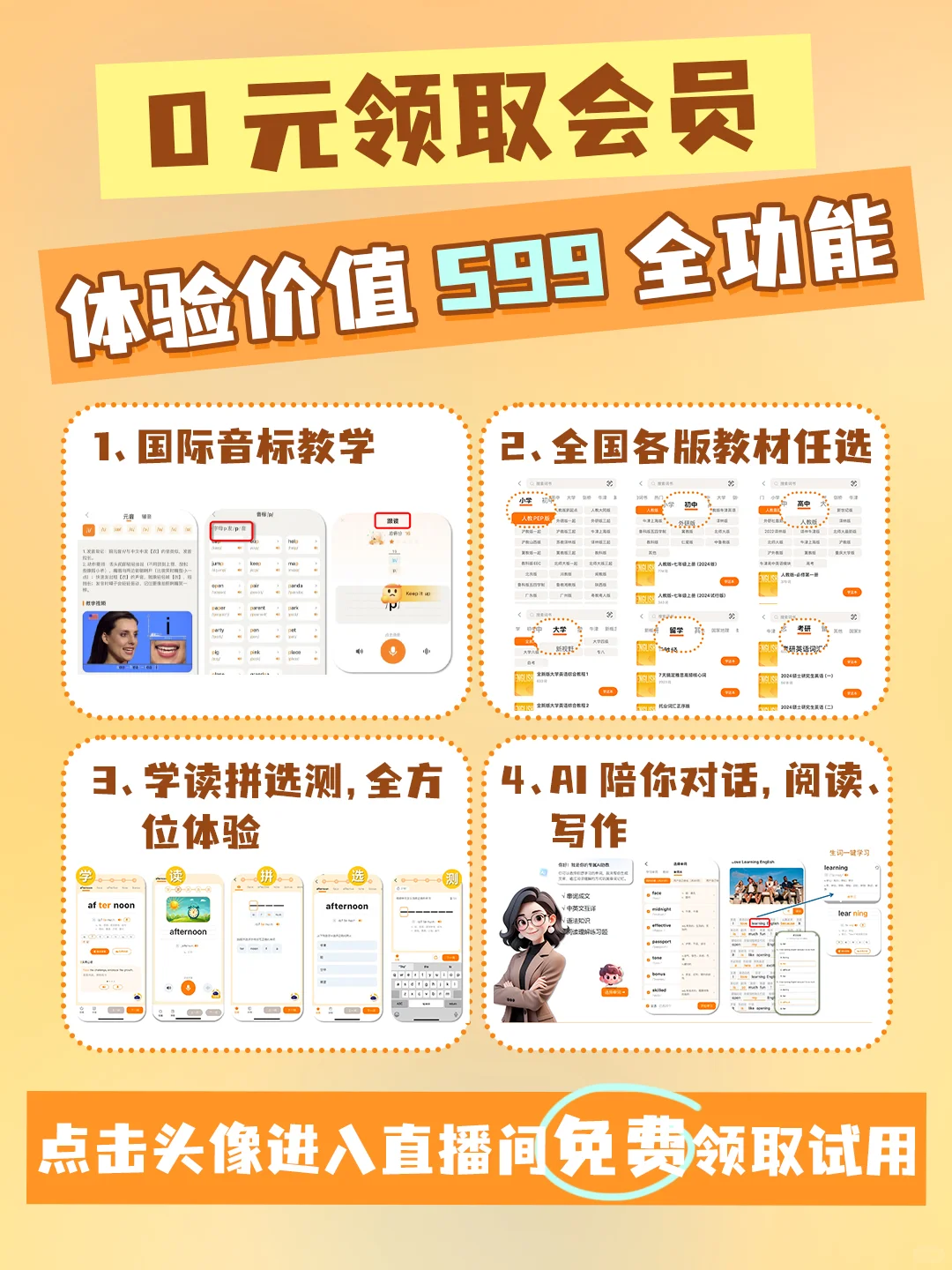 娃讨厌记单词的，这个APP一定要试一下！