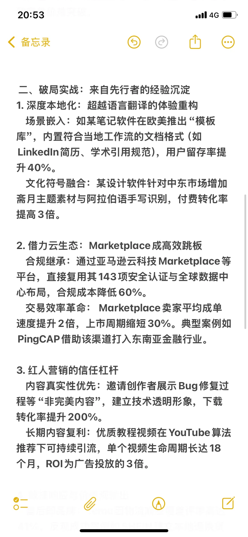 软件出海来这里找答案🤩