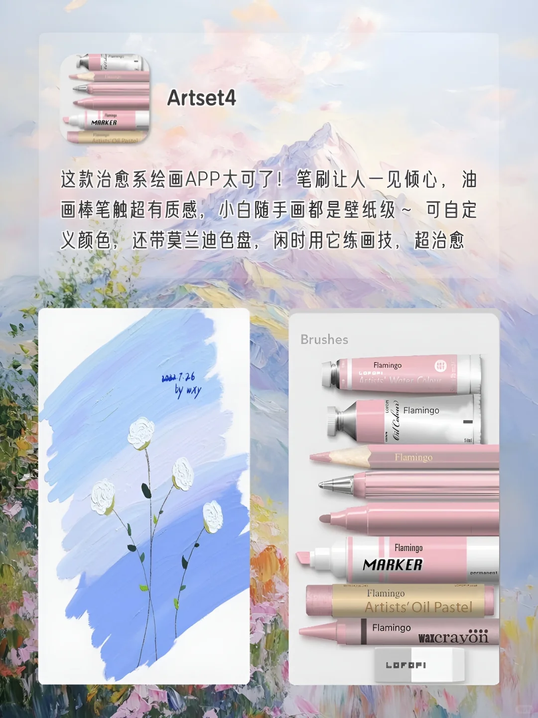 女生手机要有的神仙软件‼️