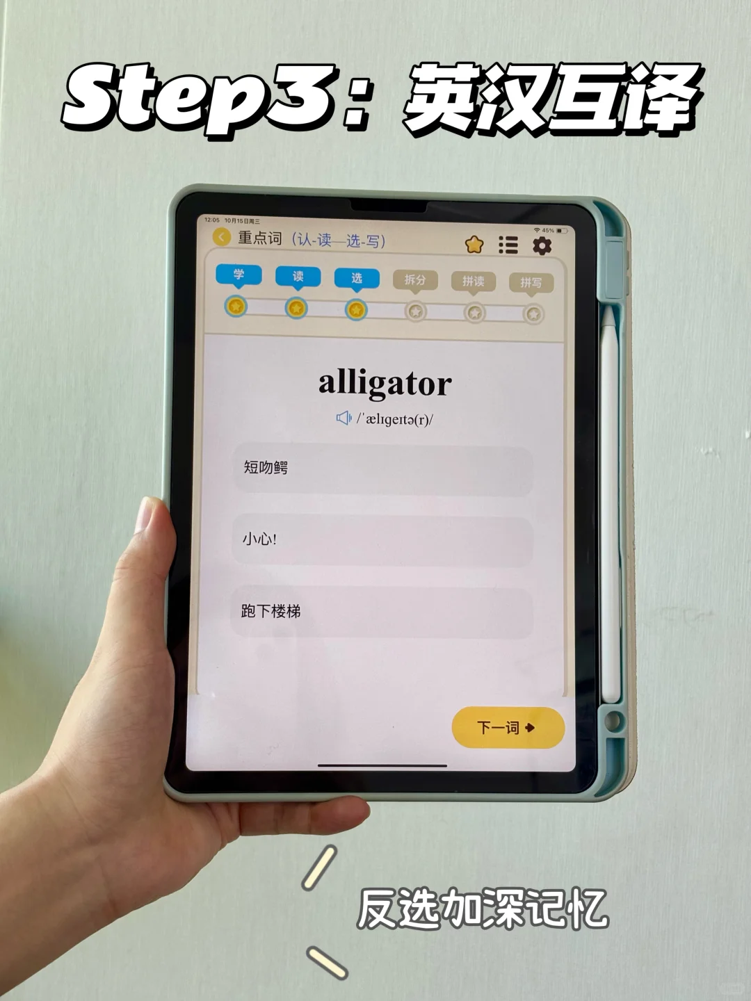 后悔😭没早点发现这个背单词神器，超值！