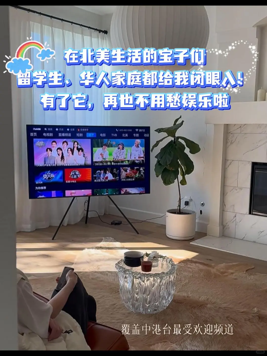 在北美买电视盒子到底是不是智商税？