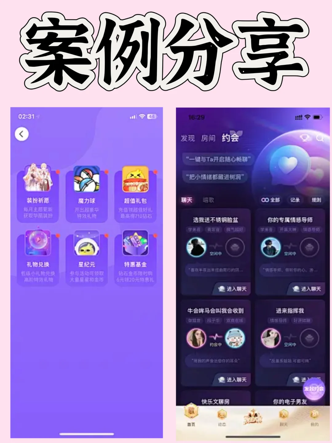 开发了一个同城交友APP，用了4.2w，怎么样