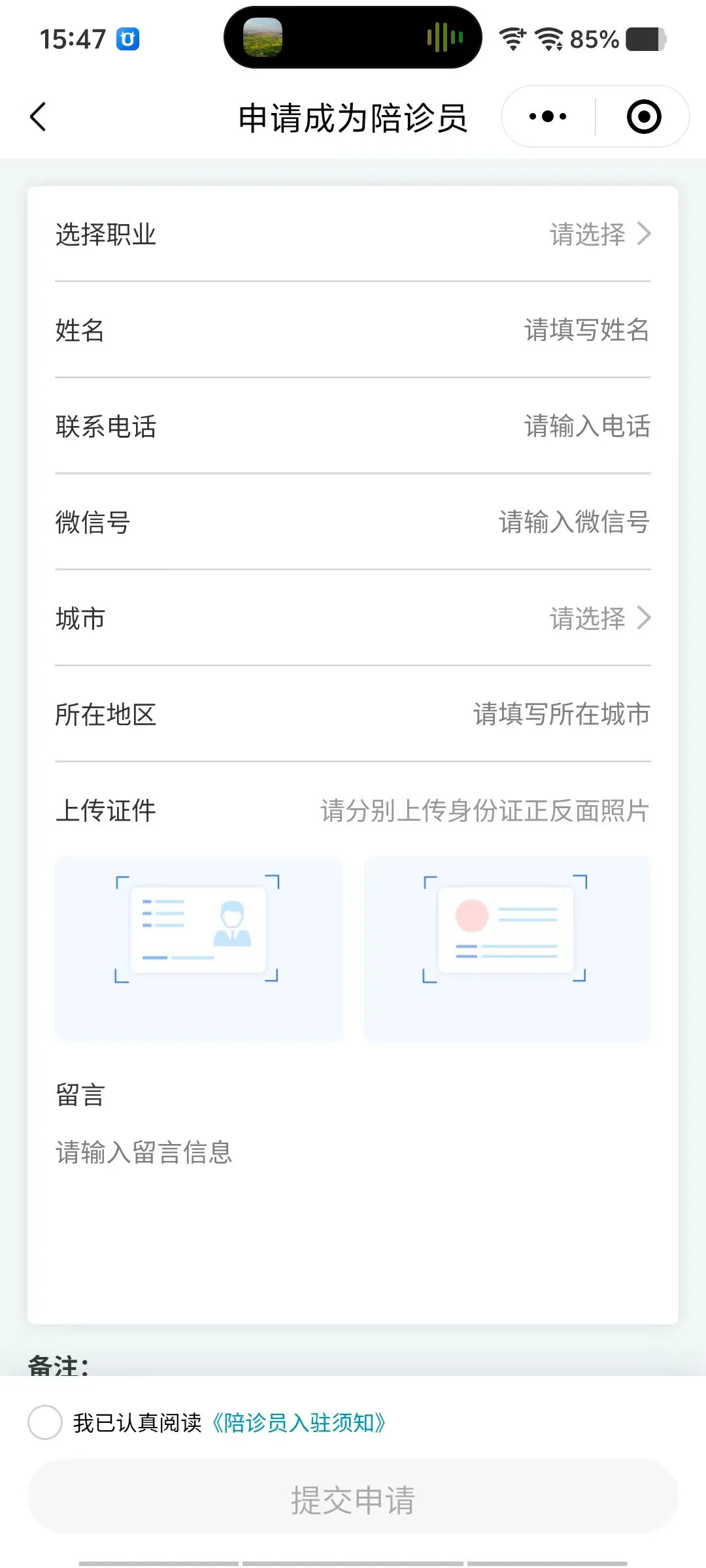 陪诊小程序成品源码开发搭建