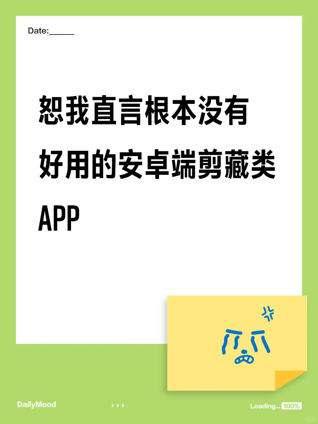 一个好用的都没有！