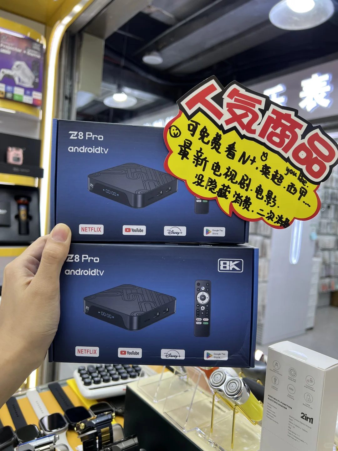 华强北电视机顶盒又又搞大事情啦