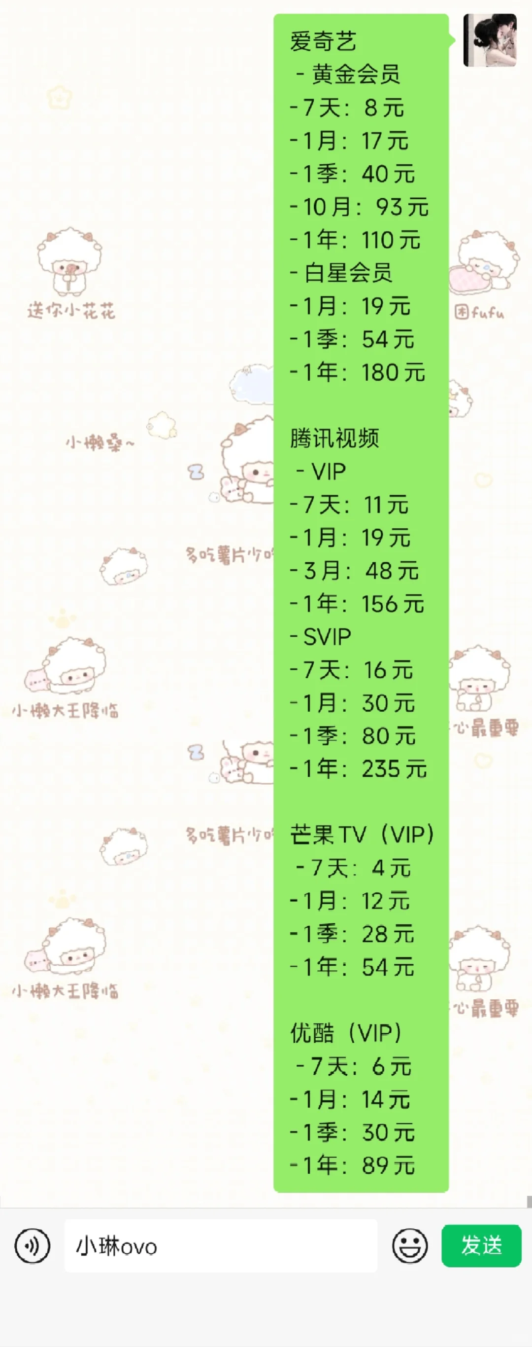 震惊❗各软件会员竟然这么便宜吗