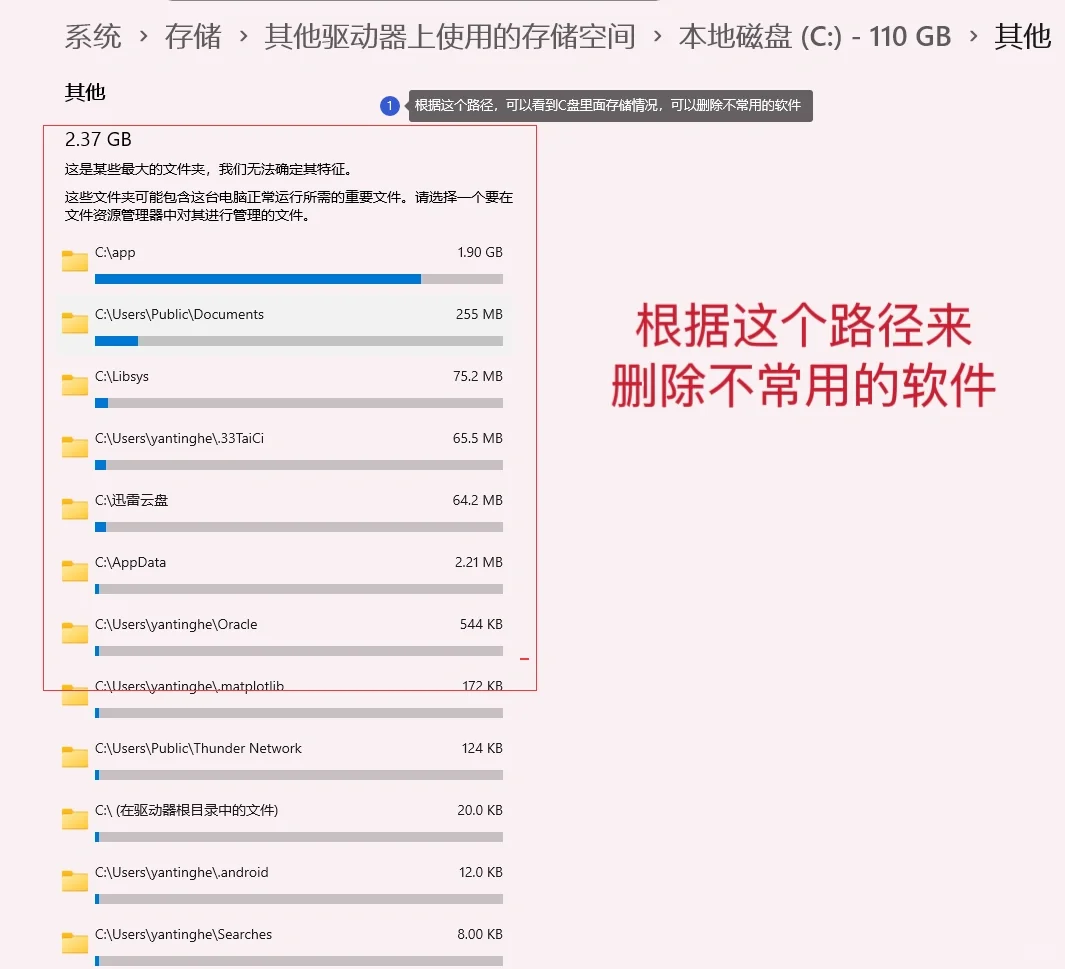 电脑C盘变红满了，清理C盘的几个思路