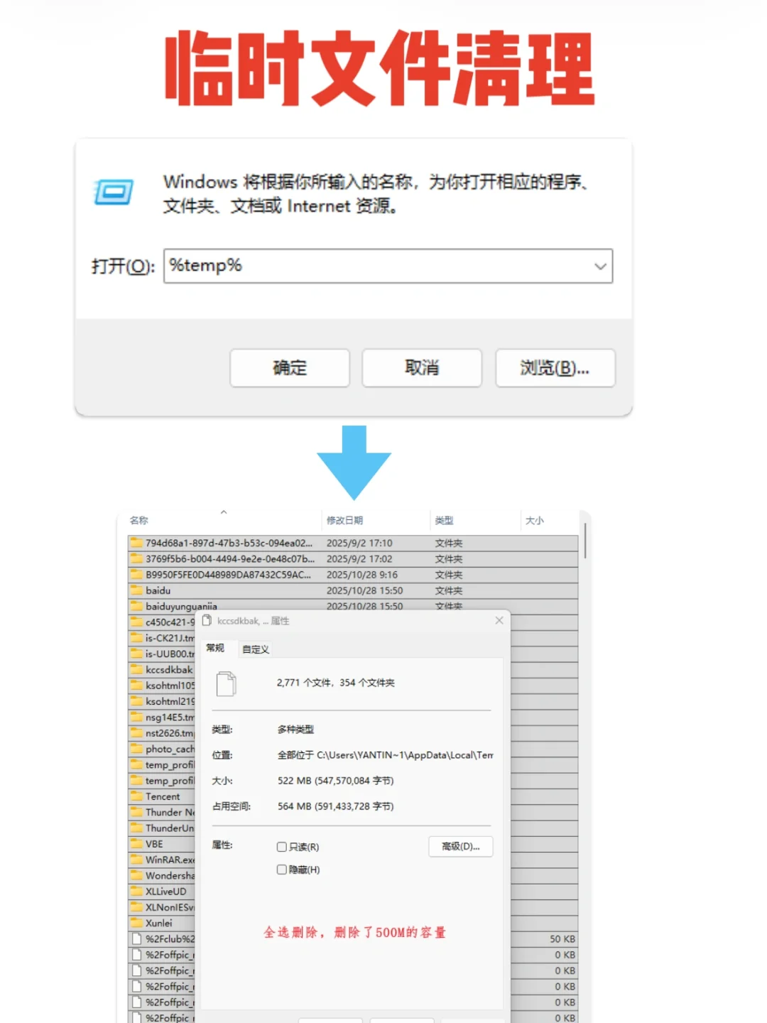 电脑C盘变红满了，清理C盘的几个思路