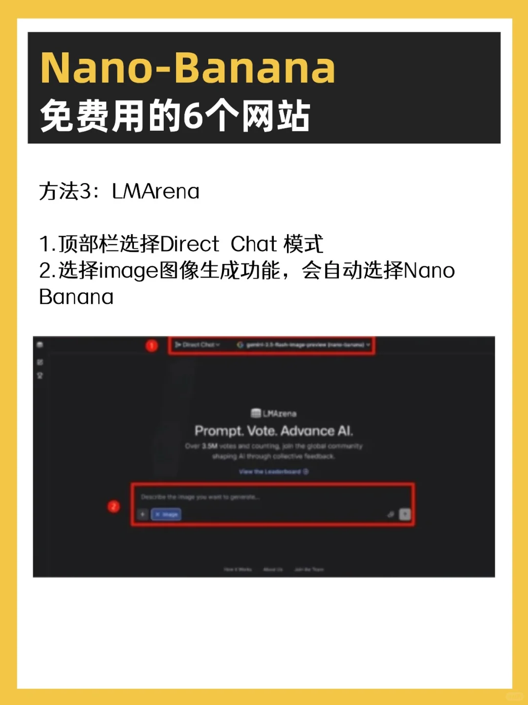 Nano Banana免费入口大公开（附教程）