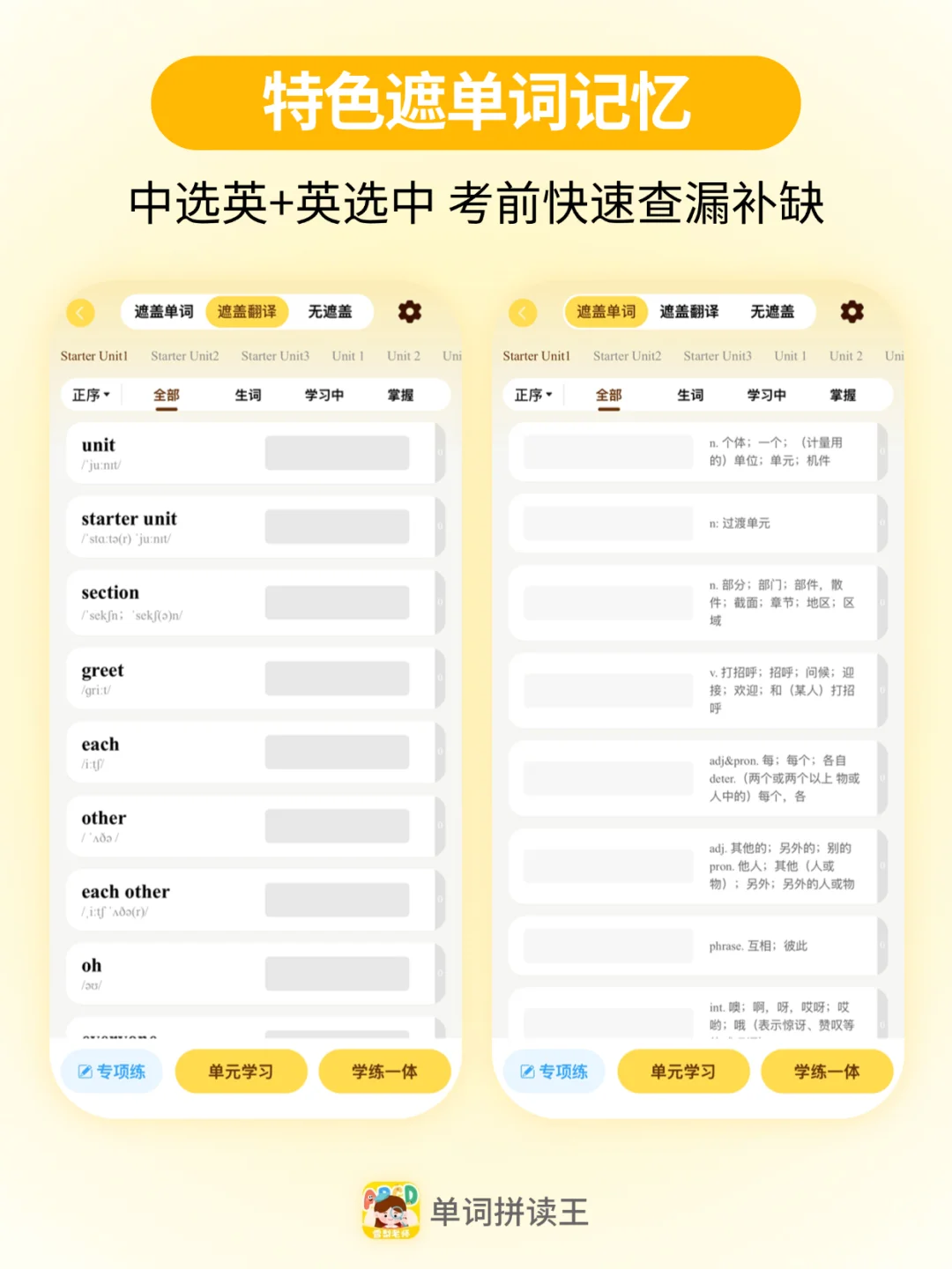 同学以为我在玩游戏，实际我狂背单词1500+