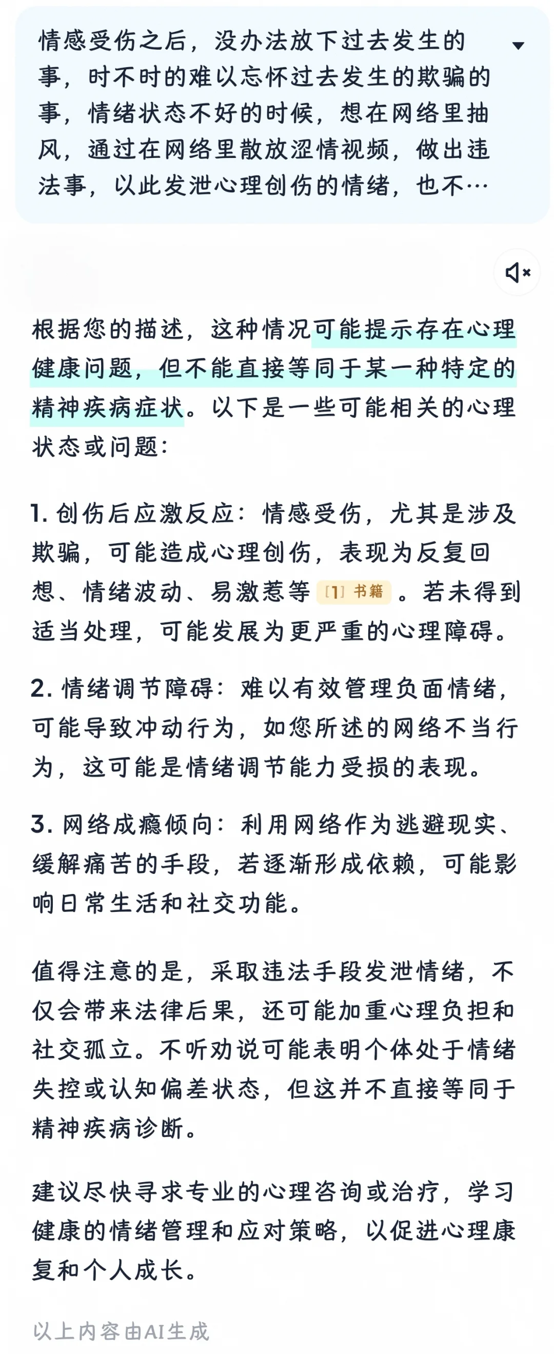 心理疾病严重了，也不是小事