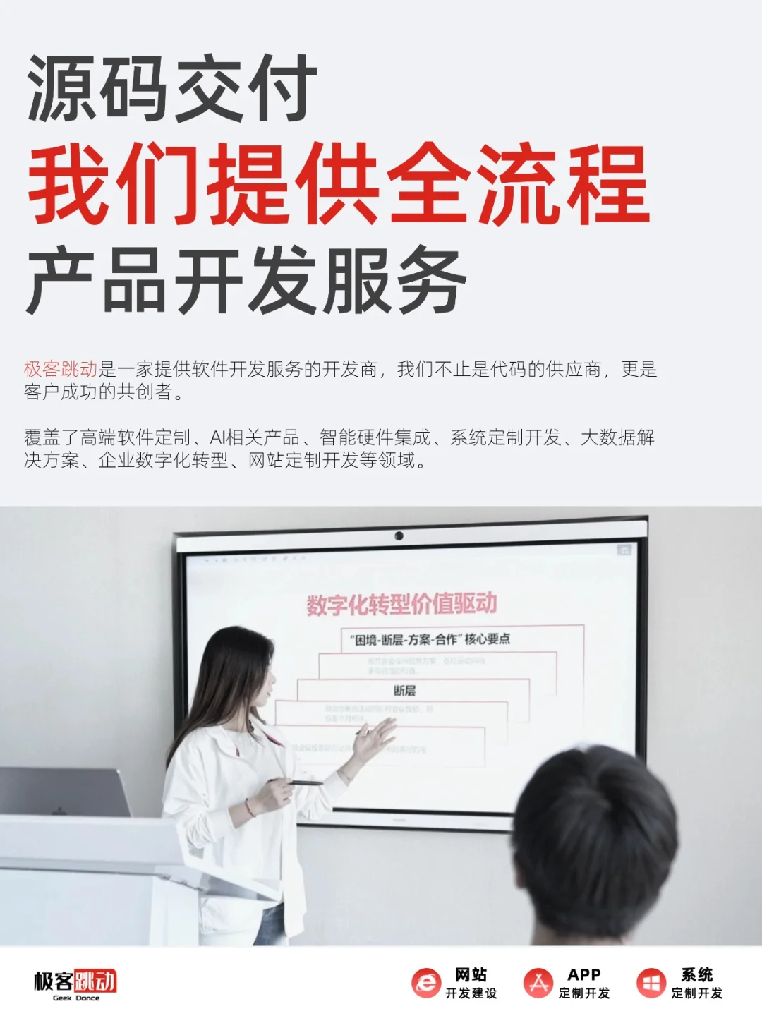 海外智能硬件APP定制开发 欢迎咨询