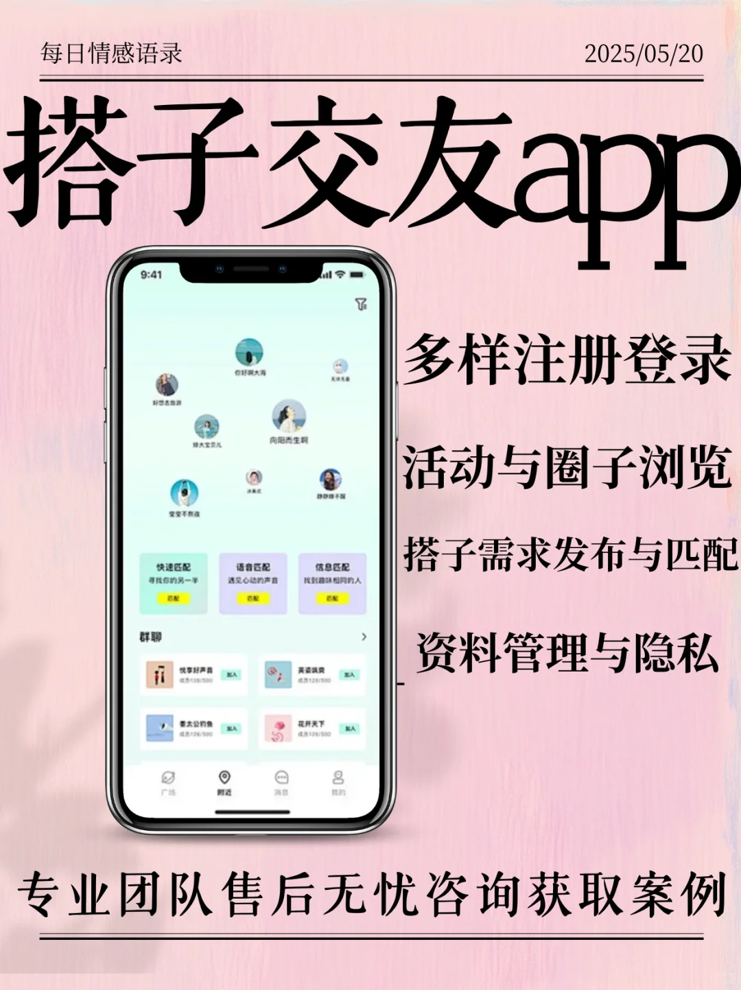 开发了一个搭子交友APP，用了3.8w，怎么样