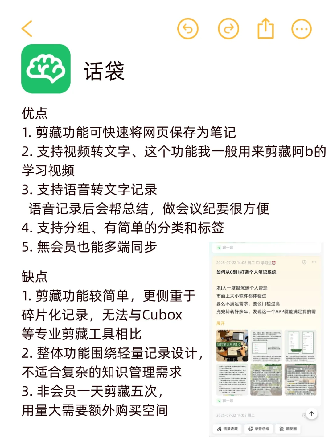 电子囤积鼠都用什么工具，一些自测体验