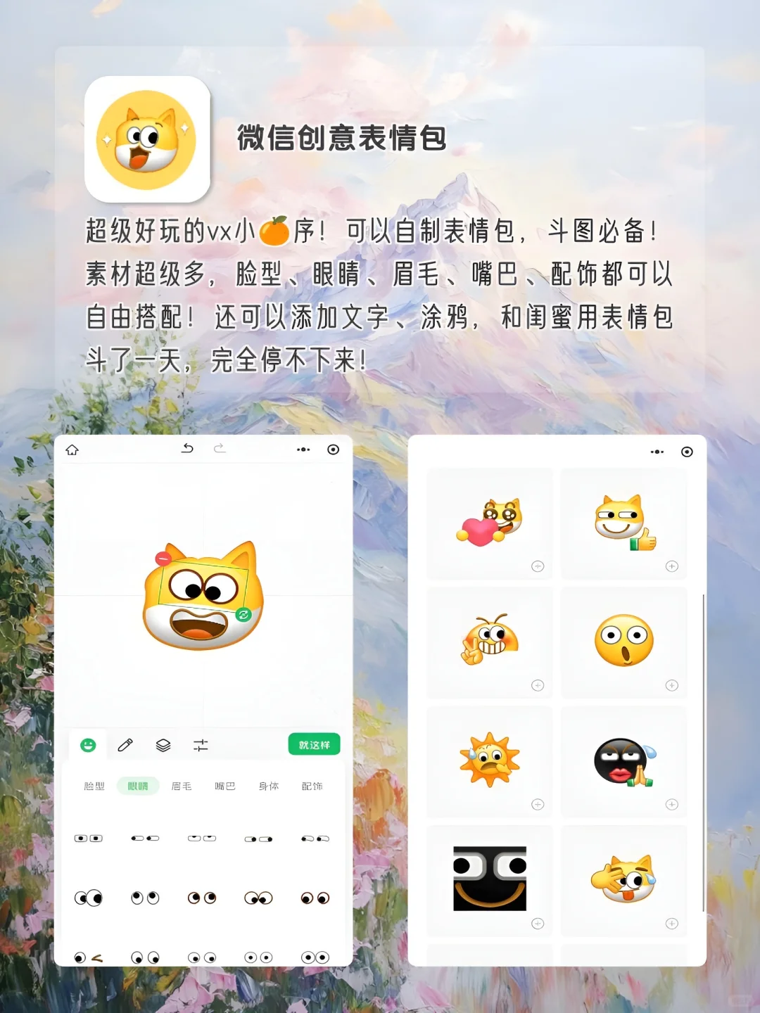 女生手机要有的神仙软件‼️