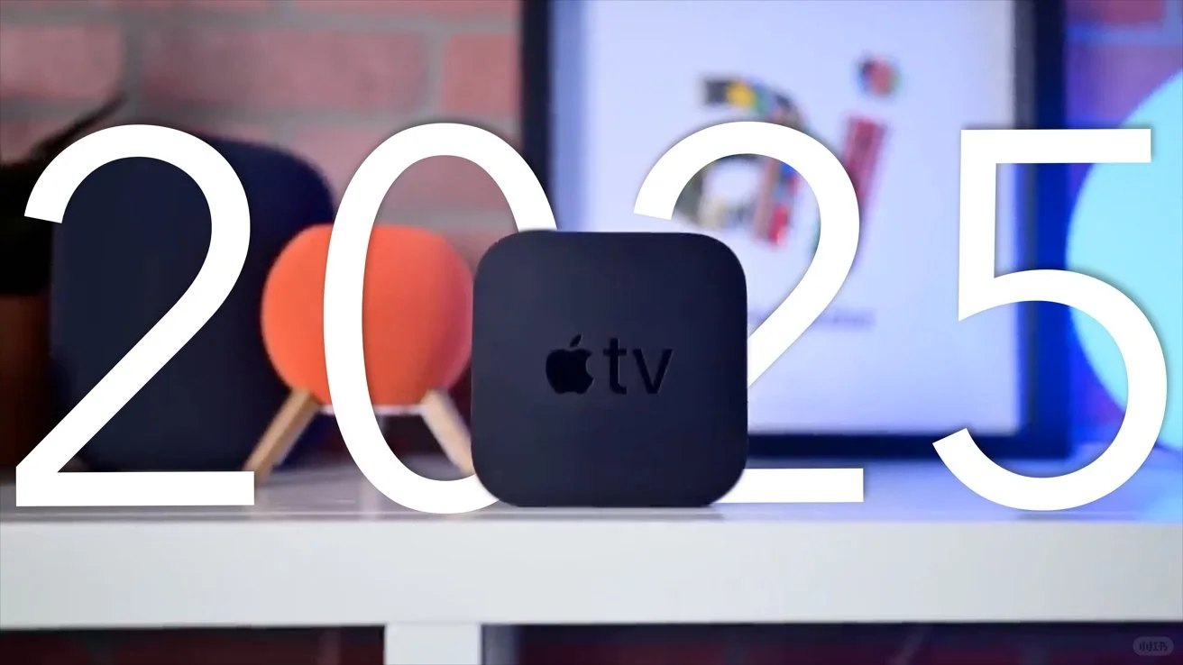 快了！新款 Apple TV 或成近年最大升级！