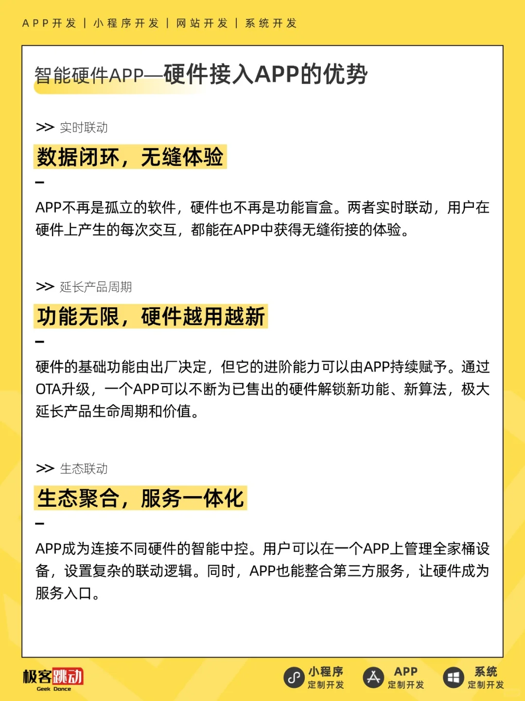 硬件接入软件有什么优势?欢迎咨询