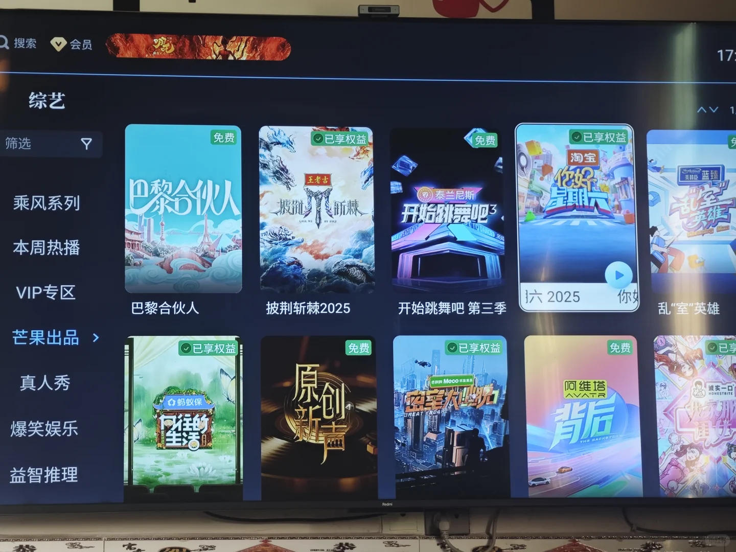 #4k电视 #芒果TV #湖南电视机顶盒