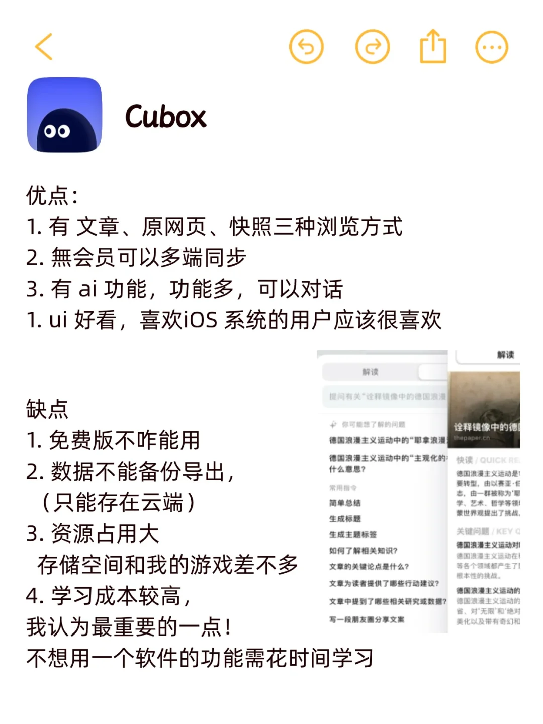 电子囤积鼠都用什么工具，一些自测体验