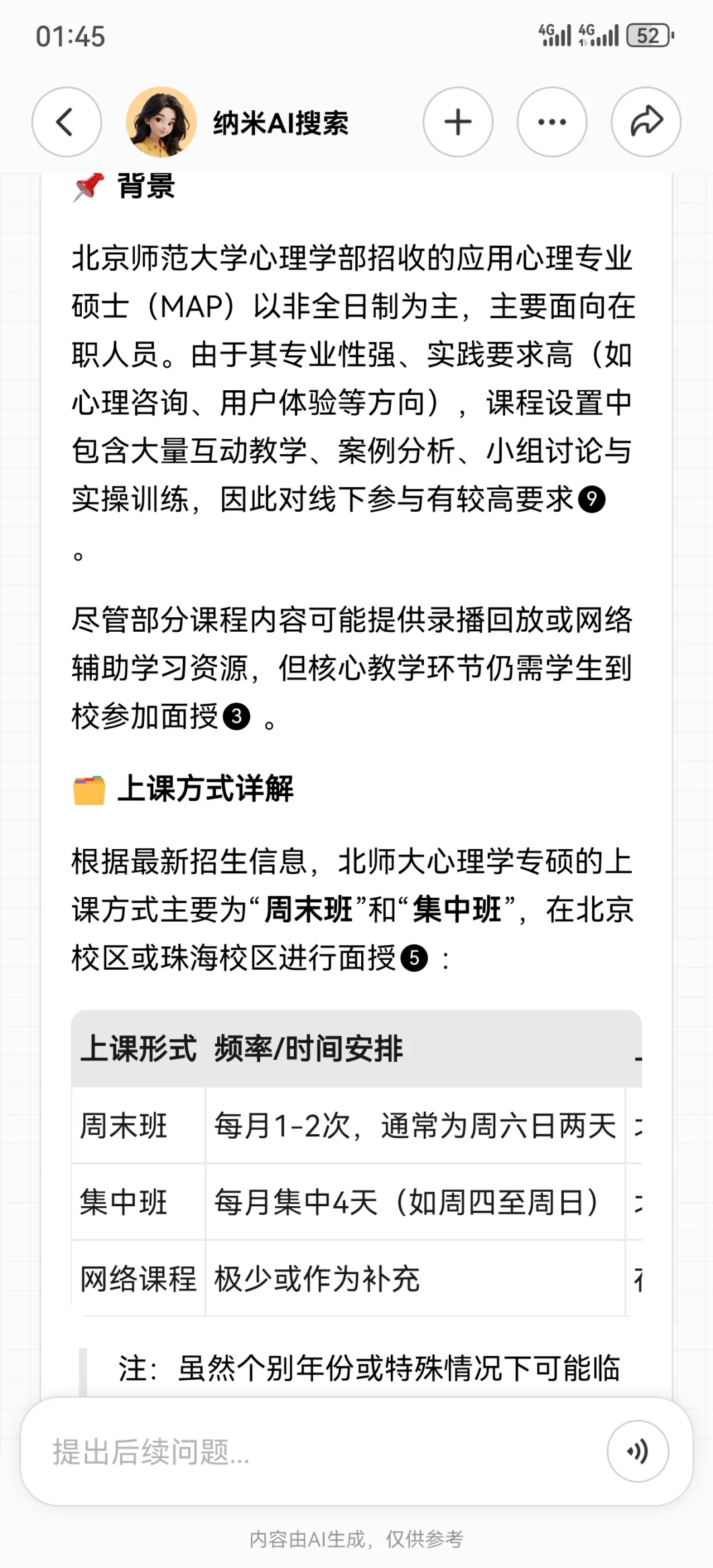 心理咨询师，先小成本尝试，确认是否适合