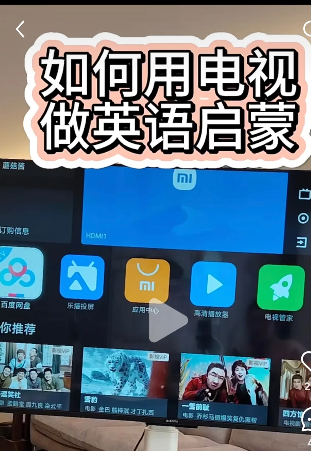 英语启蒙最省钱方案百度网盘电视机台词打卡