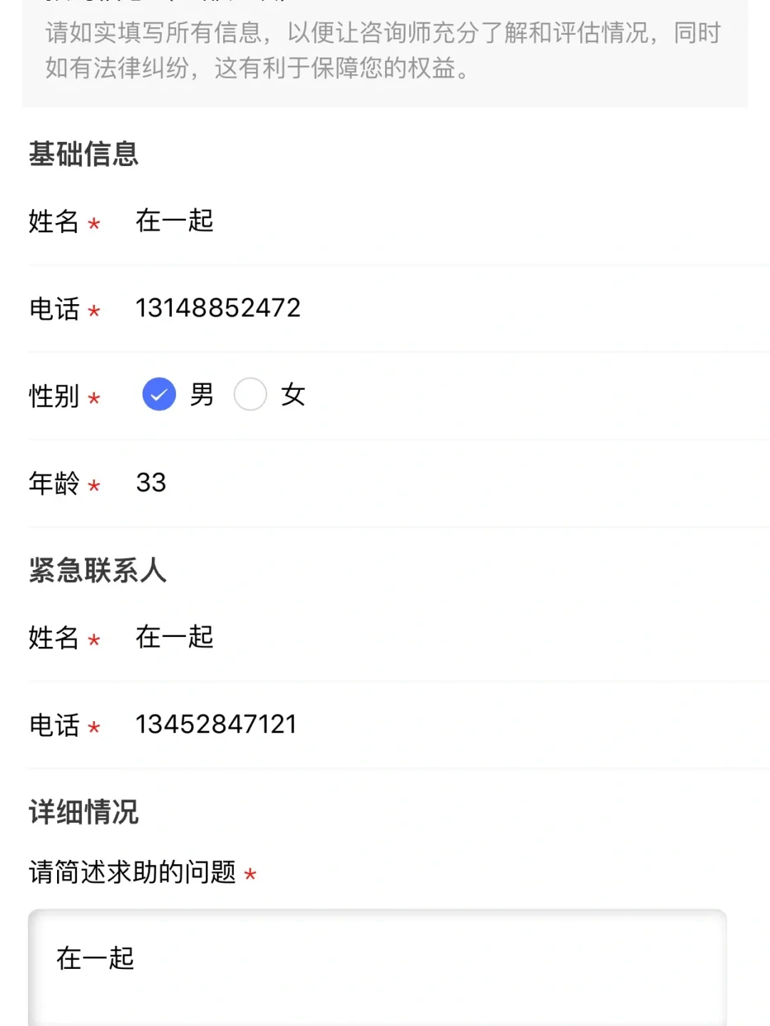 预约咨询平台APP小程序开发