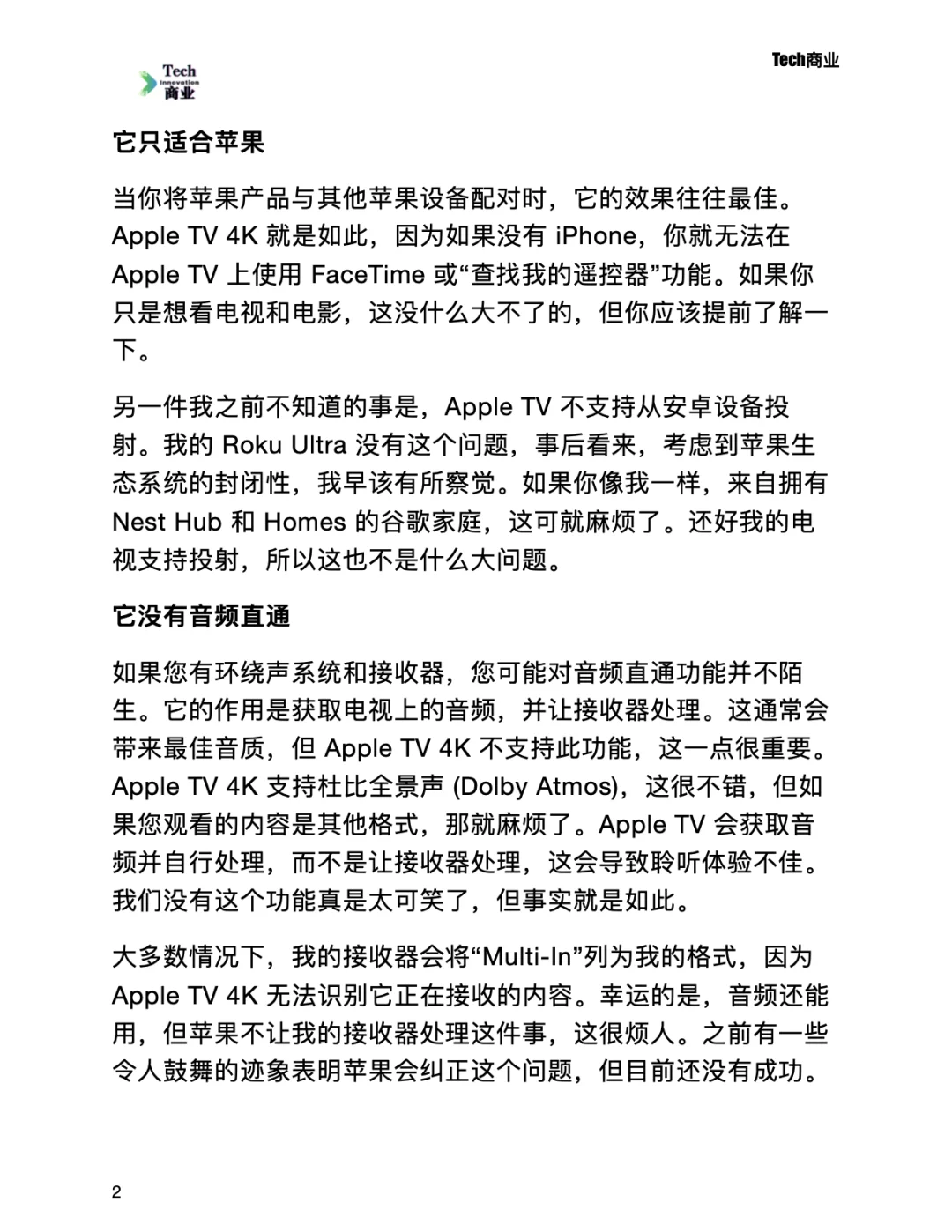 在购买Apple TV 4K之前要了解的4件事：