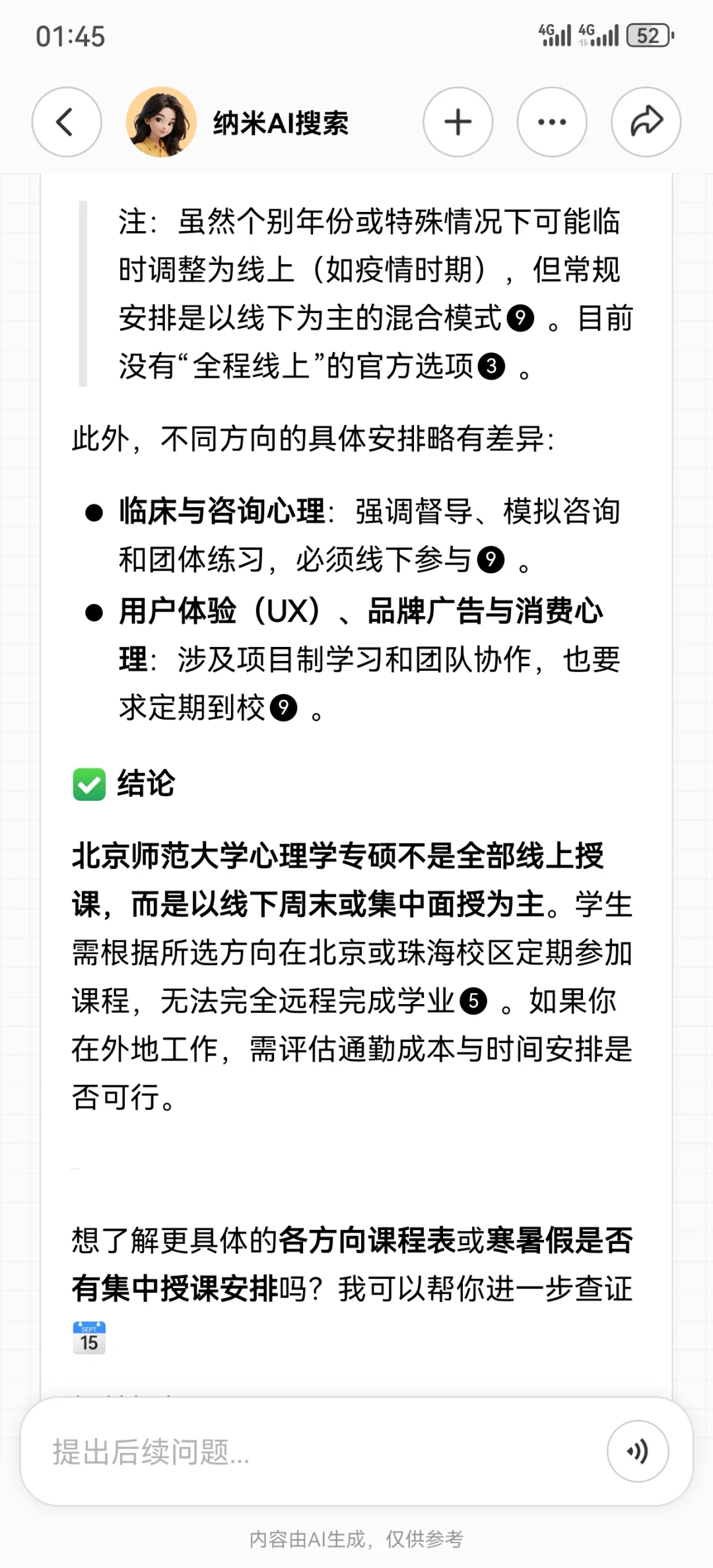 心理咨询师，先小成本尝试，确认是否适合