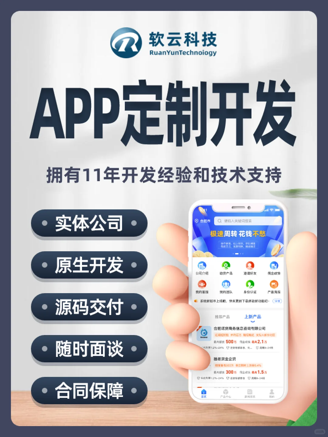 开发app需要多少钱？找哪家公司靠谱？