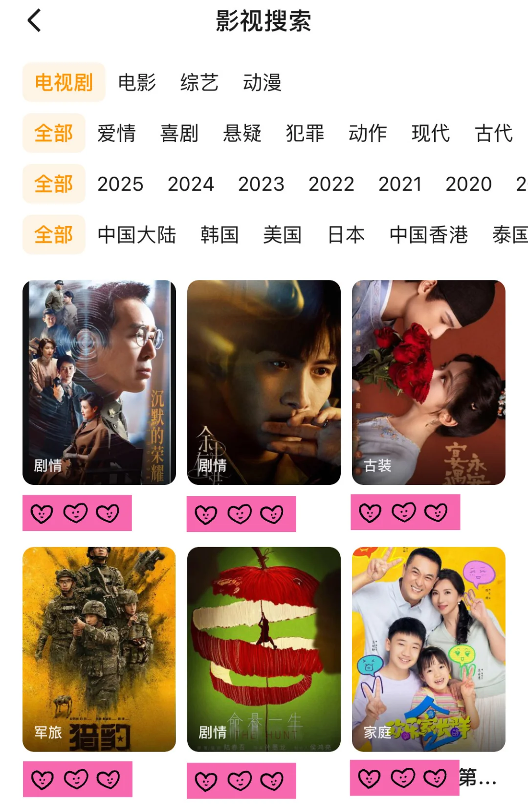 发现一个免费看📺剧的app～流畅