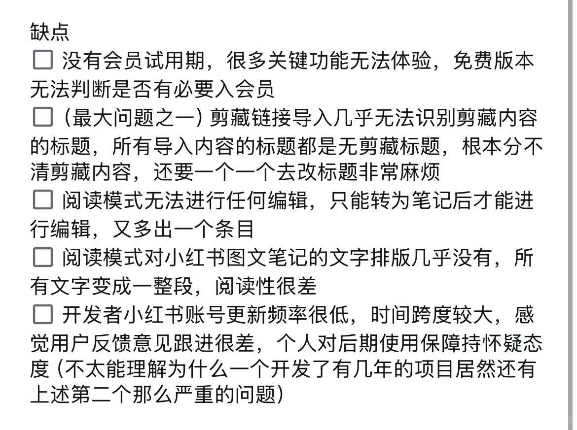 电子囤积还是灵感收集 🧐 12款笔记软件试用