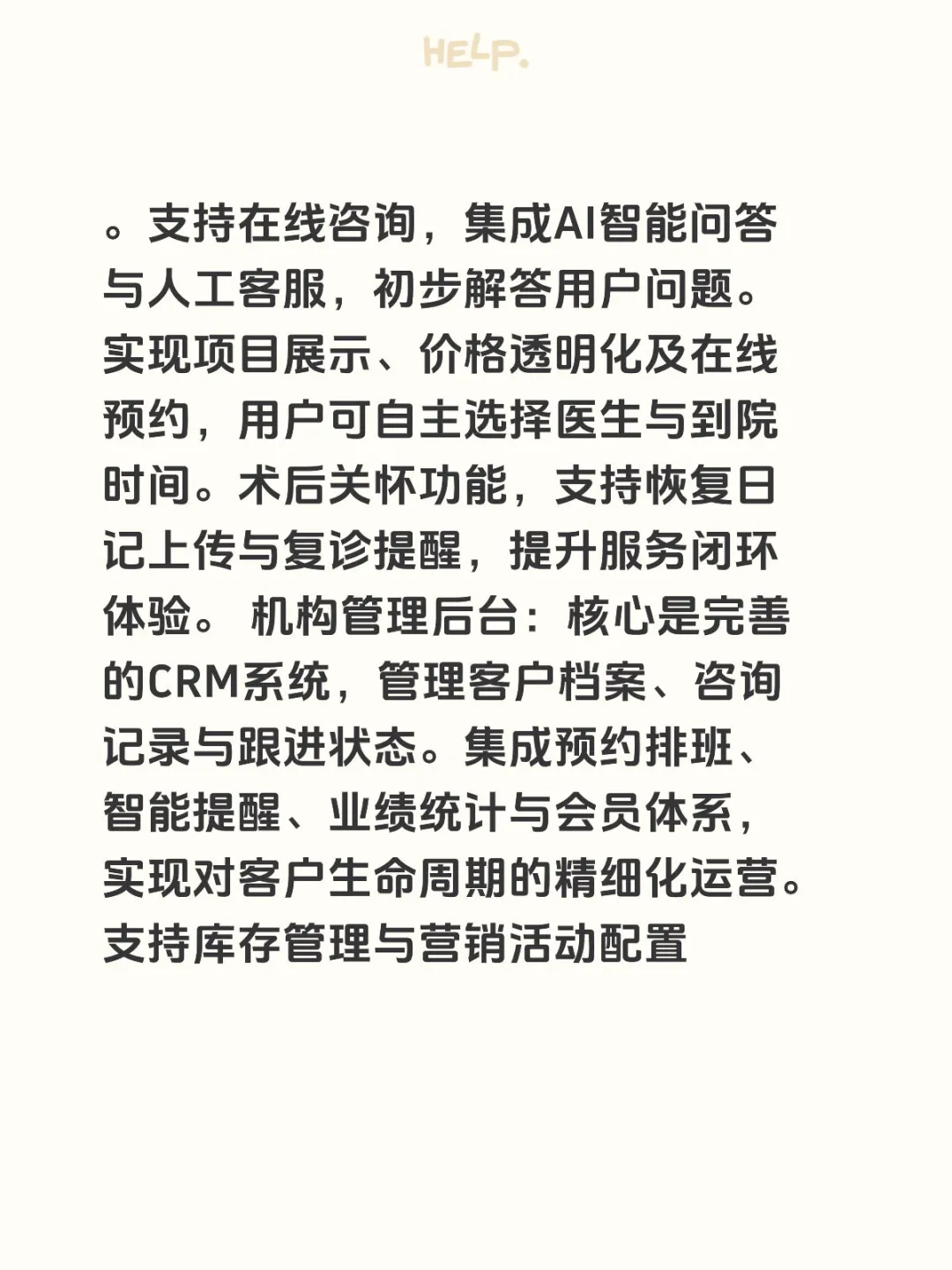 做医美的老板必看