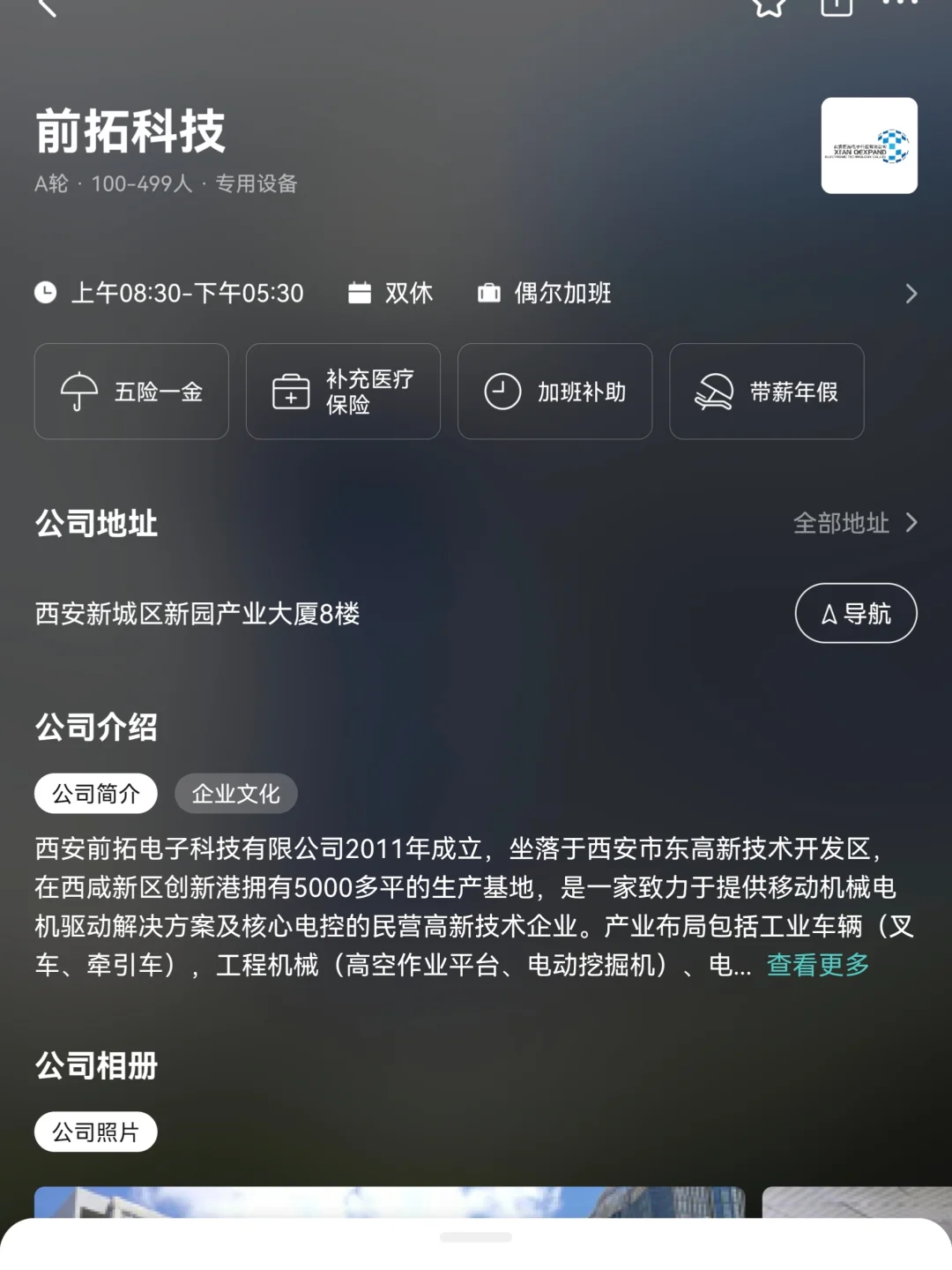 西安小而美双休公司总结，双非友好