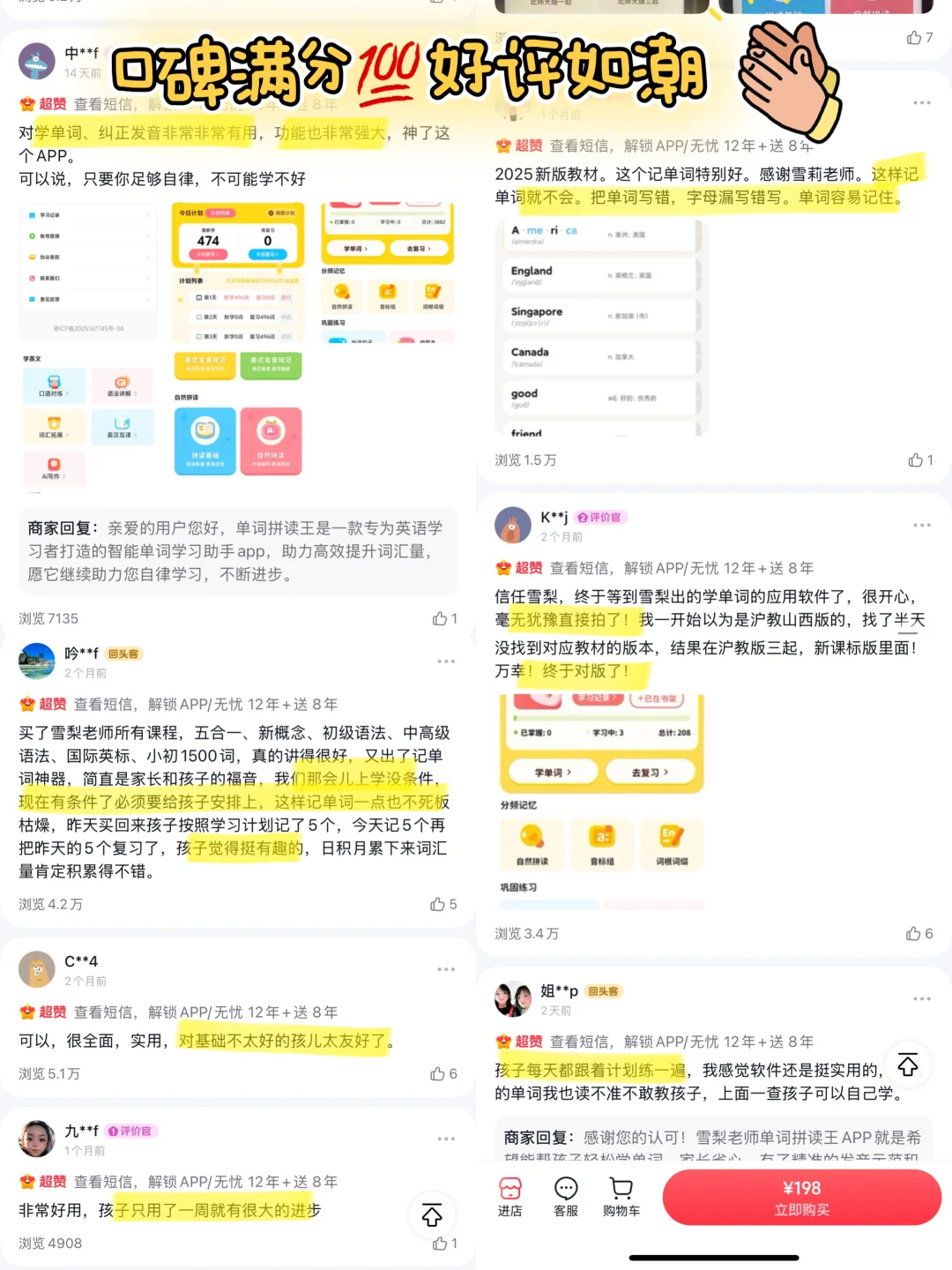 英语单词App,海量资源一款足够🔥