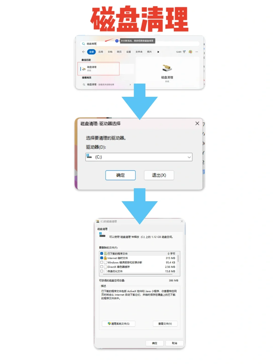 电脑C盘变红满了，清理C盘的几个思路